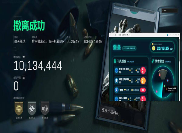 无名辅助V5.3.9